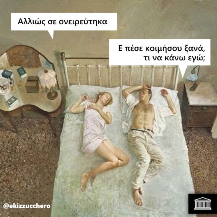 Αστεία memes, ατάκες, YOLO βίντεο, viral, αστεία video στο TikTok που ανέβηκαν στο διαδίκτυο και μας έκαναν να γελάσουμε.