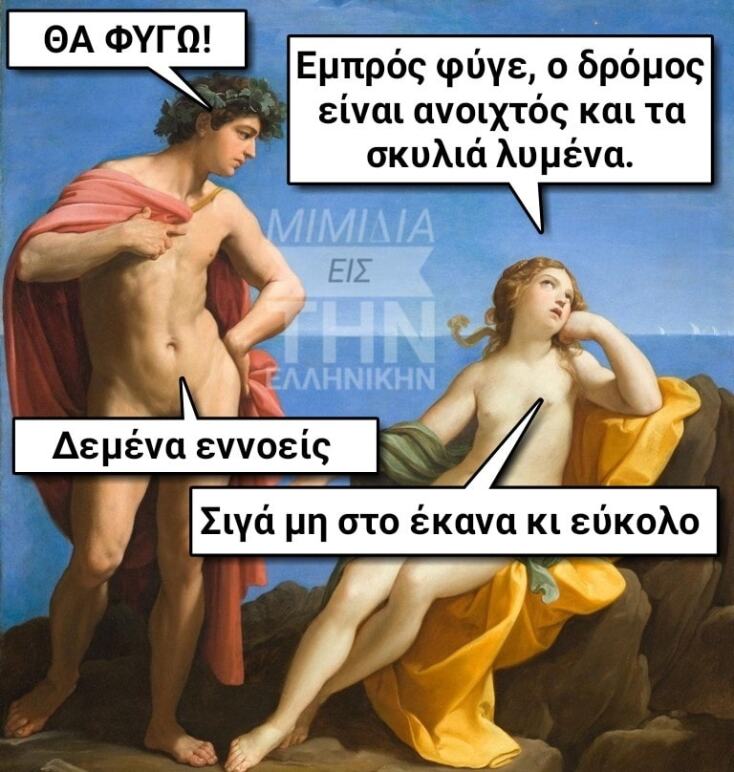 Αστεία memes, ατάκες, YOLO βίντεο, viral, αστεία video στο TikTok που ανέβηκαν στο διαδίκτυο και μας έκαναν να γελάσουμε.