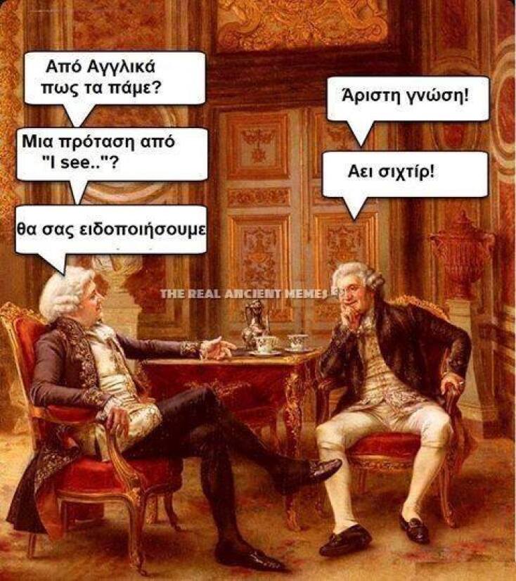 Αστεία memes, ατάκες, YOLO βίντεο, viral, αστεία video στο TikTok που ανέβηκαν στο διαδίκτυο και μας έκαναν να γελάσουμε.