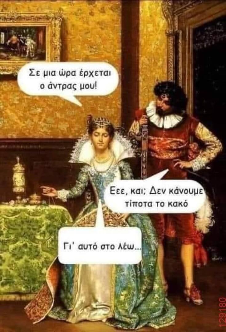 Αστεία memes, ατάκες, YOLO βίντεο, viral, αστεία video στο TikTok που ανέβηκαν στο διαδίκτυο και μας έκαναν να γελάσουμε.