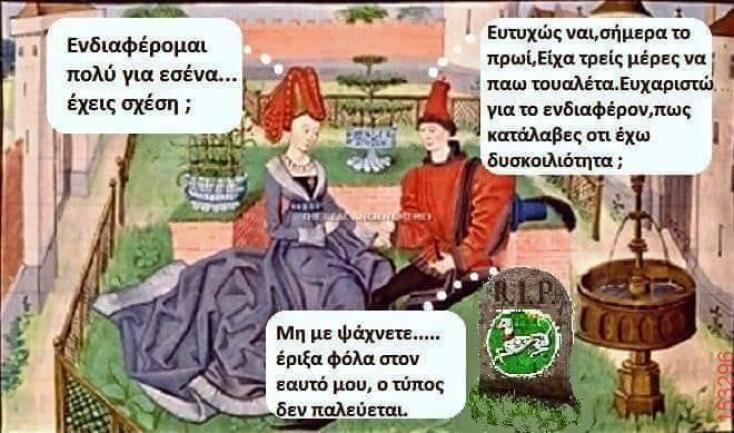 Αστεία memes, ατάκες, YOLO βίντεο, viral, αστεία video στο TikTok που ανέβηκαν στο διαδίκτυο και μας έκαναν να γελάσουμε.