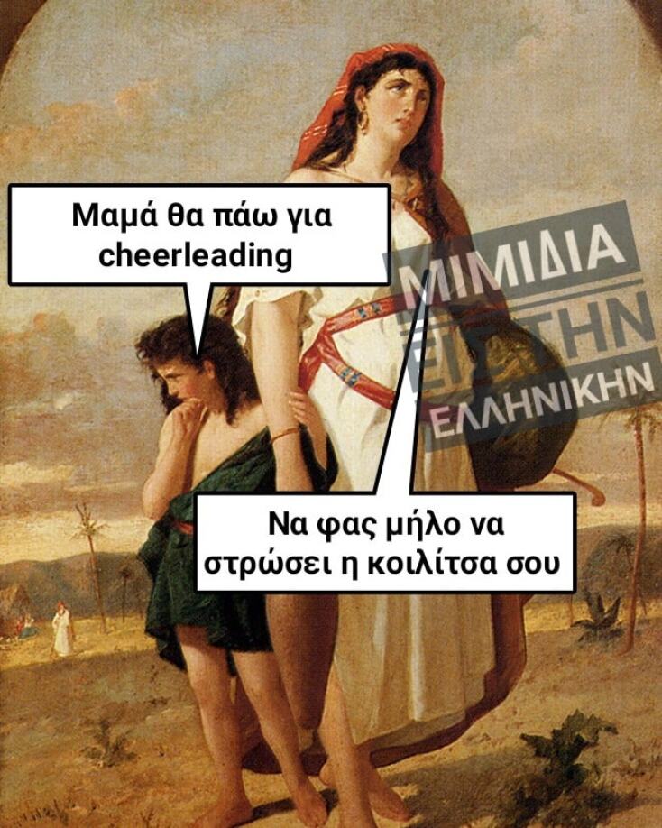 Αστεία memes, ατάκες, YOLO βίντεο, viral, αστεία video στο TikTok που ανέβηκαν στο διαδίκτυο και μας έκαναν να γελάσουμε.
