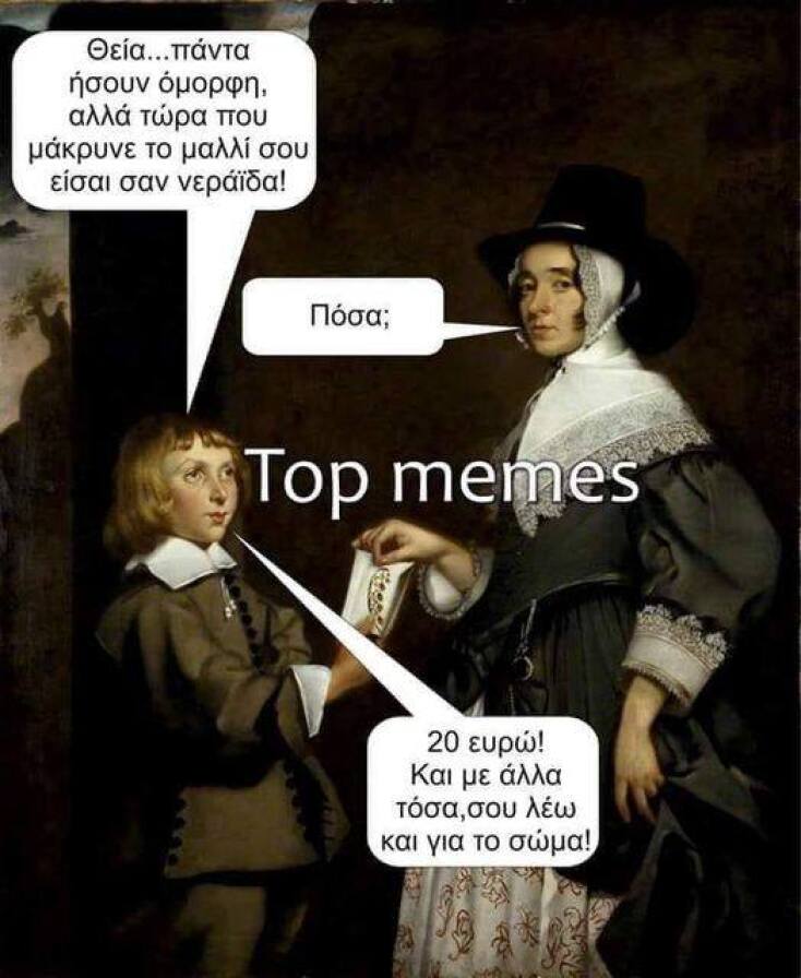 Αστεία memes, ατάκες, YOLO βίντεο, viral, αστεία video στο TikTok που ανέβηκαν στο διαδίκτυο και μας έκαναν να γελάσουμε.