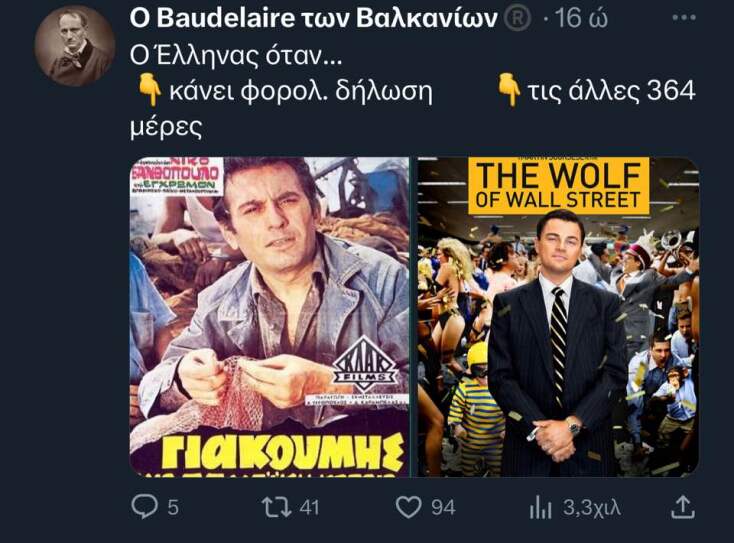 Αστεία memes, ατάκες, YOLO βίντεο, viral, αστεία video στο TikTok που ανέβηκαν στο διαδίκτυο και μας έκαναν να γελάσουμε.