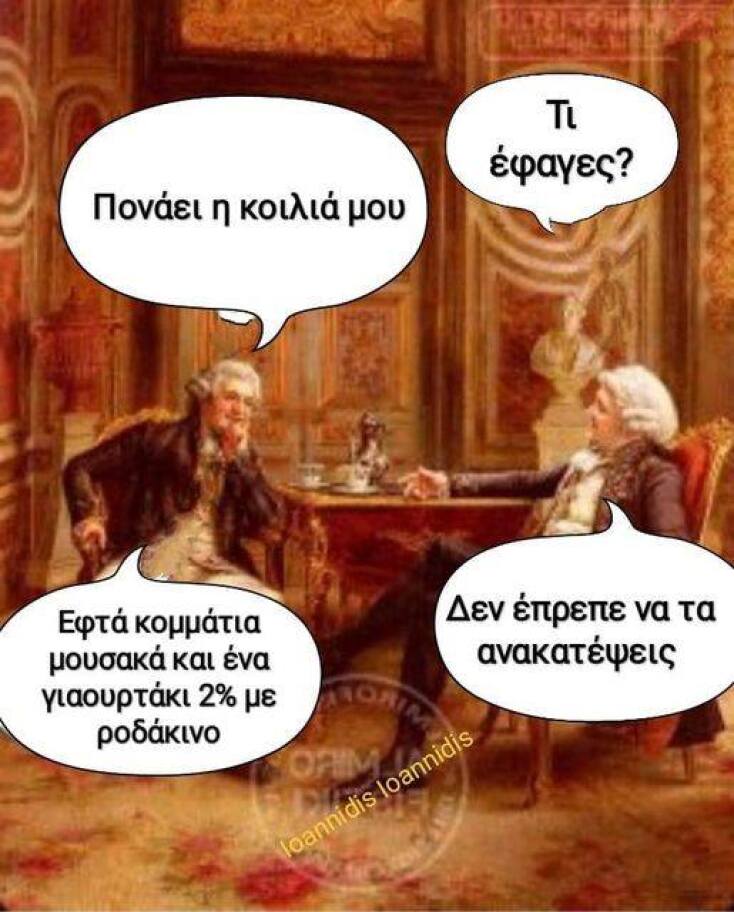 Αστεία memes, ατάκες, YOLO βίντεο, viral, αστεία video στο TikTok που ανέβηκαν στο διαδίκτυο και μας έκαναν να γελάσουμε.