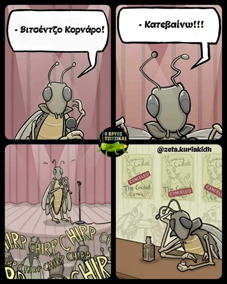 Αστεία memes, ατάκες, YOLO βίντεο, viral, αστεία video στο TikTok που ανέβηκαν στο διαδίκτυο και μας έκαναν να γελάσουμε.