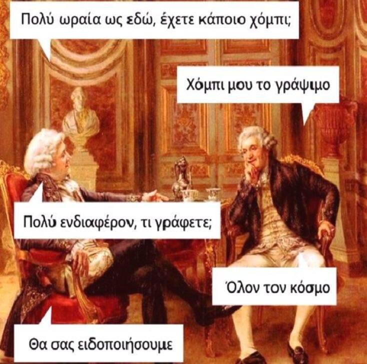 Αστεία memes, ατάκες, YOLO βίντεο, viral, αστεία video στο TikTok που ανέβηκαν στο διαδίκτυο και μας έκαναν να γελάσουμε.