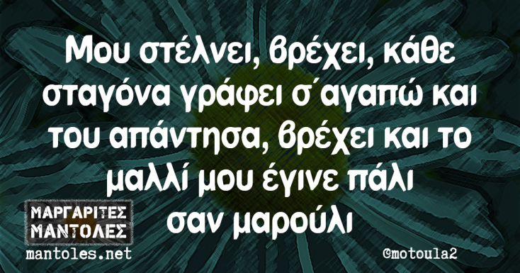 Αστεία memes, ατάκες, YOLO βίντεο, viral, αστεία video στο TikTok που ανέβηκαν στο διαδίκτυο και μας έκαναν να γελάσουμε.