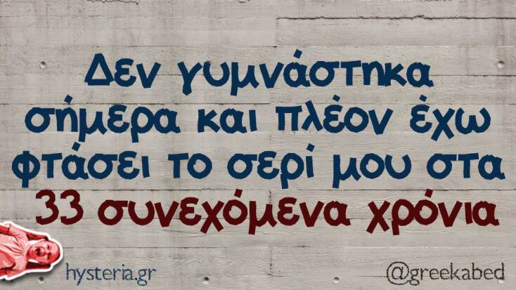 Αστεία memes, ατάκες, YOLO βίντεο, viral, αστεία video στο TikTok που ανέβηκαν στο διαδίκτυο και μας έκαναν να γελάσουμε.