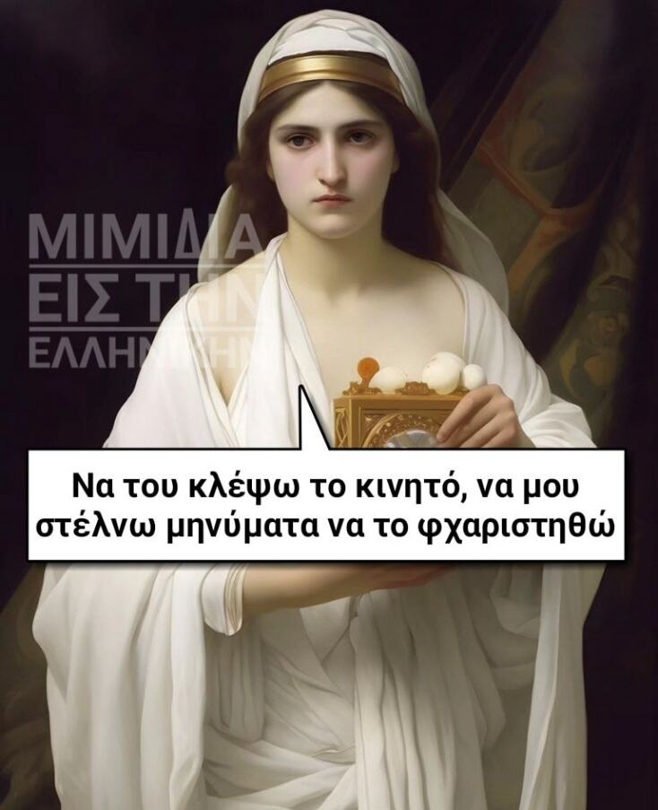Αστεία memes, ατάκες, YOLO βίντεο, viral, αστεία video στο TikTok που ανέβηκαν στο διαδίκτυο και μας έκαναν να γελάσουμε.