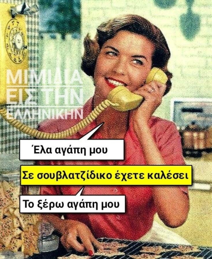 Αστεία memes, ατάκες, YOLO βίντεο, viral, αστεία video στο TikTok που ανέβηκαν στο διαδίκτυο και μας έκαναν να γελάσουμε.