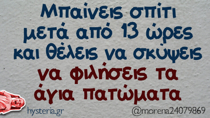 Αστεία memes, ατάκες, YOLO βίντεο, viral, αστεία video στο TikTok που ανέβηκαν στο διαδίκτυο και μας έκαναν να γελάσουμε.