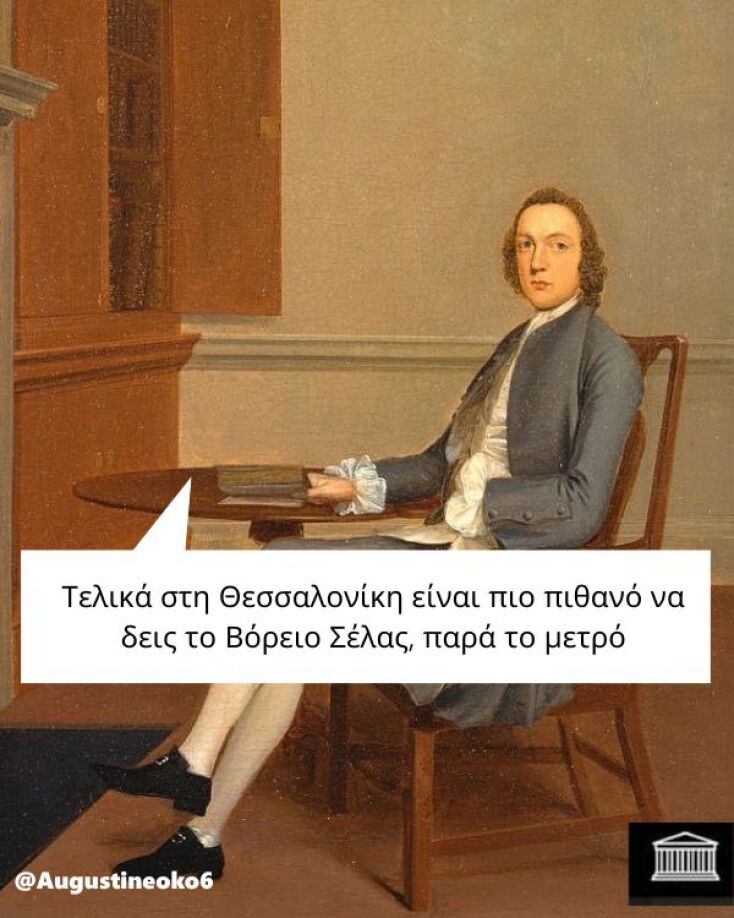 Αστεία memes, ατάκες, YOLO βίντεο, viral, αστεία video στο TikTok που ανέβηκαν στο διαδίκτυο και μας έκαναν να γελάσουμε.