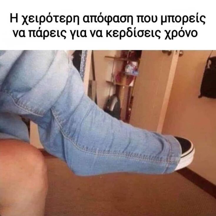 Αστεία memes, ατάκες, YOLO βίντεο, viral, αστεία video στο TikTok που ανέβηκαν στο διαδίκτυο και μας έκαναν να γελάσουμε.