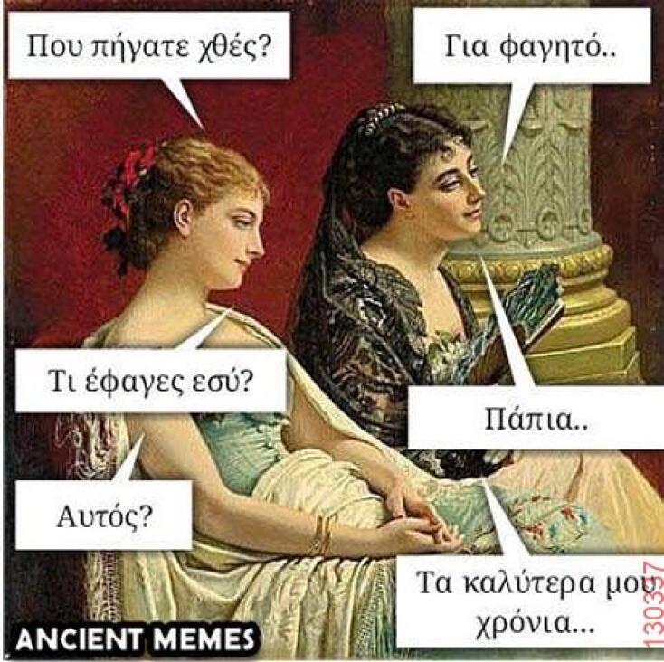 Αστεία memes, ατάκες, YOLO βίντεο, viral, αστεία video στο TikTok που ανέβηκαν στο διαδίκτυο και μας έκαναν να γελάσουμε.