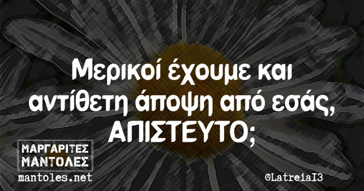 Αστεία memes, ατάκες, YOLO βίντεο, viral, αστεία video στο TikTok που ανέβηκαν στο διαδίκτυο και μας έκαναν να γελάσουμε.