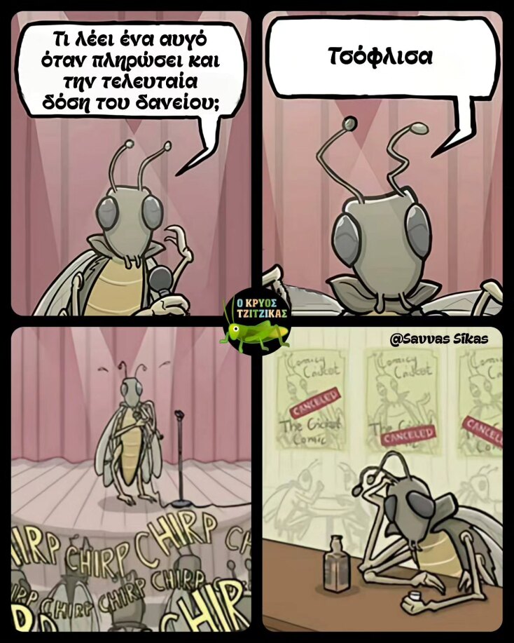 Αστεία memes, ατάκες, YOLO βίντεο, viral, αστεία video στο TikTok που ανέβηκαν στο διαδίκτυο και μας έκαναν να γελάσουμε.