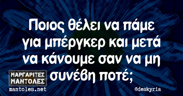 Αστεία memes, ατάκες, YOLO βίντεο, viral, αστεία video στο TikTok που ανέβηκαν στο διαδίκτυο και μας έκαναν να γελάσουμε.