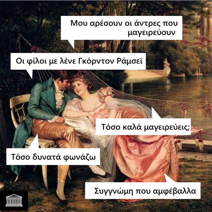 Αστεία memes, ατάκες, YOLO βίντεο, viral, αστεία video στο TikTok που ανέβηκαν στο διαδίκτυο και μας έκαναν να γελάσουμε.