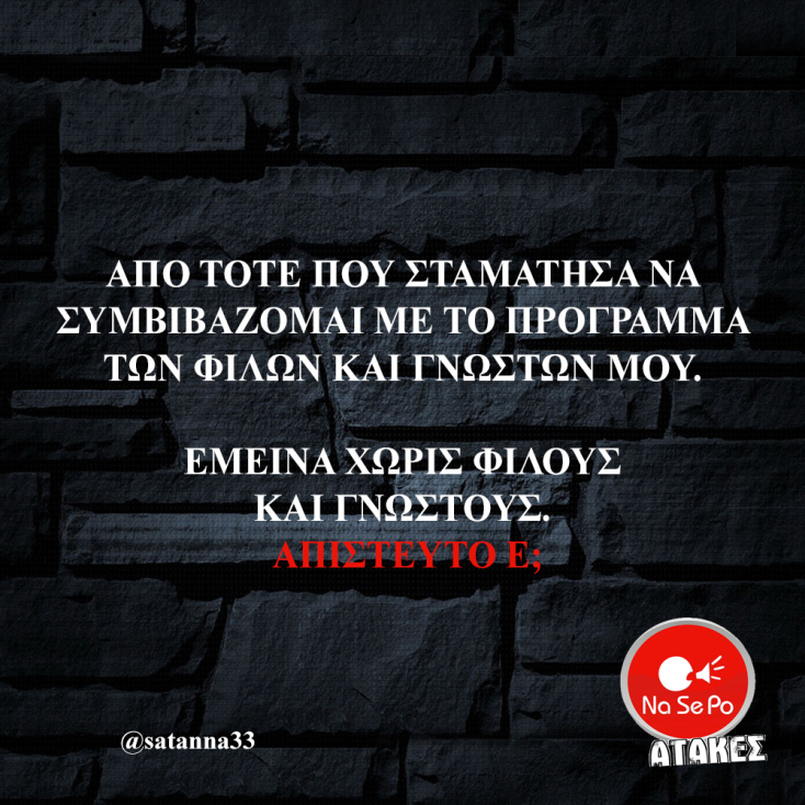 Αστεία memes, ατάκες, YOLO βίντεο, viral, αστεία video στο TikTok που ανέβηκαν στο διαδίκτυο και μας έκαναν να γελάσουμε.