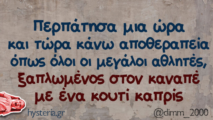 Αστεία memes, ατάκες, YOLO βίντεο, viral, αστεία video στο TikTok που ανέβηκαν στο διαδίκτυο και μας έκαναν να γελάσουμε.