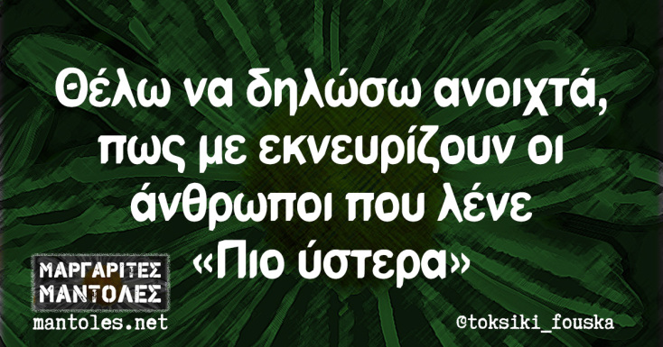 Αστεία memes, ατάκες, YOLO βίντεο, viral, αστεία video στο TikTok που ανέβηκαν στο διαδίκτυο και μας έκαναν να γελάσουμε.