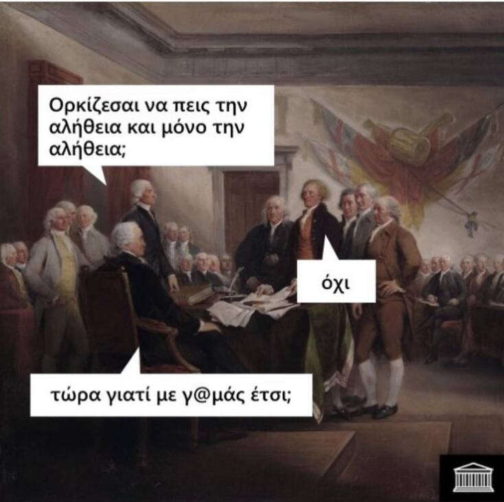 Αστεία memes, ατάκες, YOLO βίντεο, viral, αστεία video στο TikTok που ανέβηκαν στο διαδίκτυο και μας έκαναν να γελάσουμε.