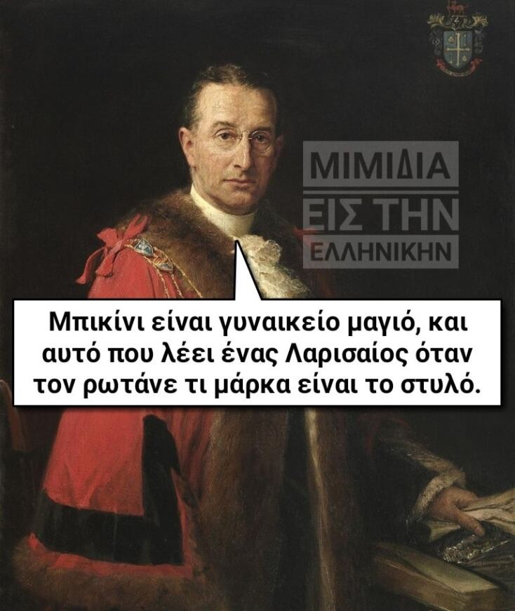 Αστεία memes, ατάκες, YOLO βίντεο, viral, αστεία video στο TikTok που ανέβηκαν στο διαδίκτυο και μας έκαναν να γελάσουμε.