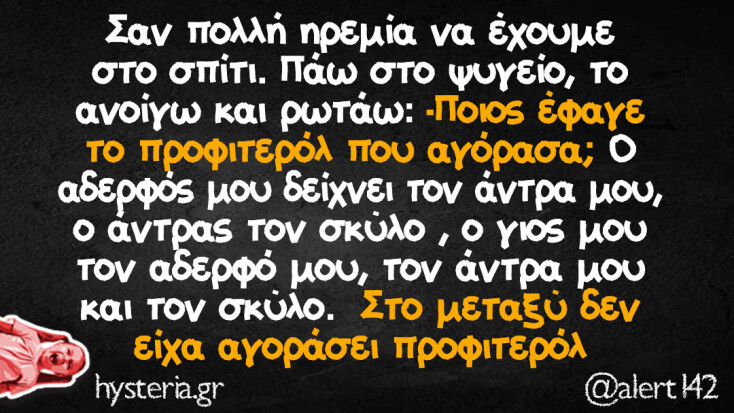 Αστεία memes, ατάκες, YOLO βίντεο, viral, αστεία video στο TikTok που ανέβηκαν στο διαδίκτυο και μας έκαναν να γελάσουμε.