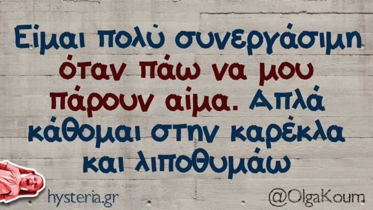 Αστεία memes, ατάκες, YOLO βίντεο, viral, αστεία video στο TikTok που ανέβηκαν στο διαδίκτυο και μας έκαναν να γελάσουμε.