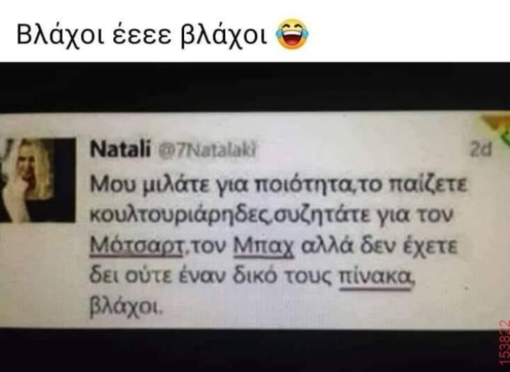 Αστεία memes, ατάκες, YOLO βίντεο, viral, αστεία video στο TikTok που ανέβηκαν στο διαδίκτυο και μας έκαναν να γελάσουμε.