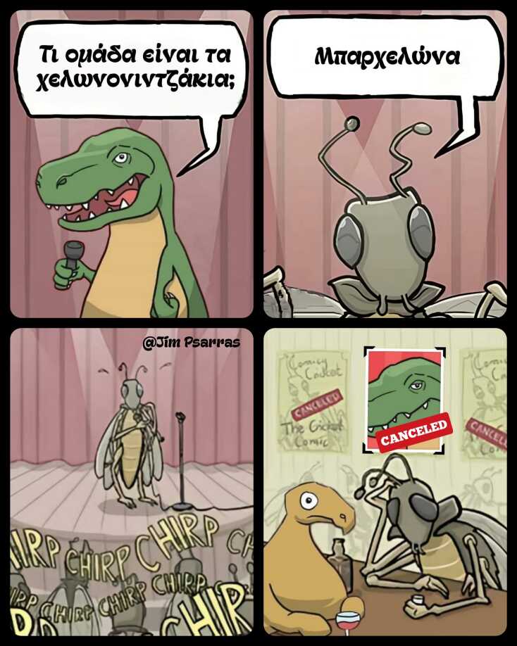 Αστεία memes, ατάκες, YOLO βίντεο, viral, αστεία video στο TikTok που ανέβηκαν στο διαδίκτυο και μας έκαναν να γελάσουμε.