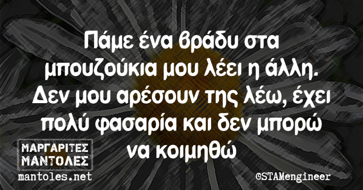 Αστεία memes, ατάκες, YOLO βίντεο, viral, αστεία video στο TikTok που ανέβηκαν στο διαδίκτυο και μας έκαναν να γελάσουμε.