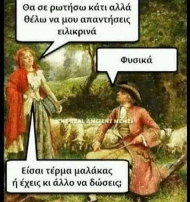 Αστεία memes, ατάκες, YOLO βίντεο, viral, αστεία video στο TikTok που ανέβηκαν στο διαδίκτυο και μας έκαναν να γελάσουμε.