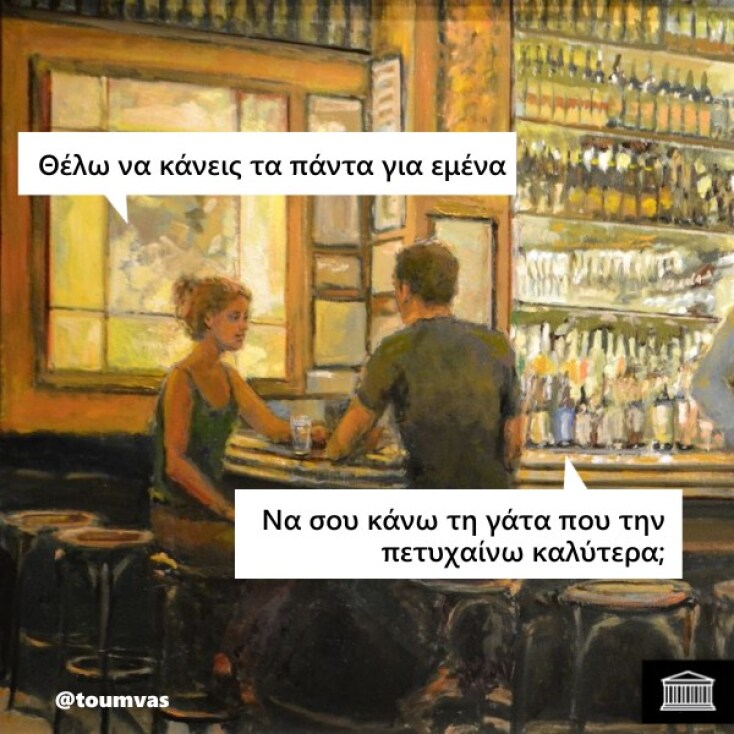 Αστεία memes, ατάκες, YOLO βίντεο, viral, αστεία video στο TikTok που ανέβηκαν στο διαδίκτυο και μας έκαναν να γελάσουμε.