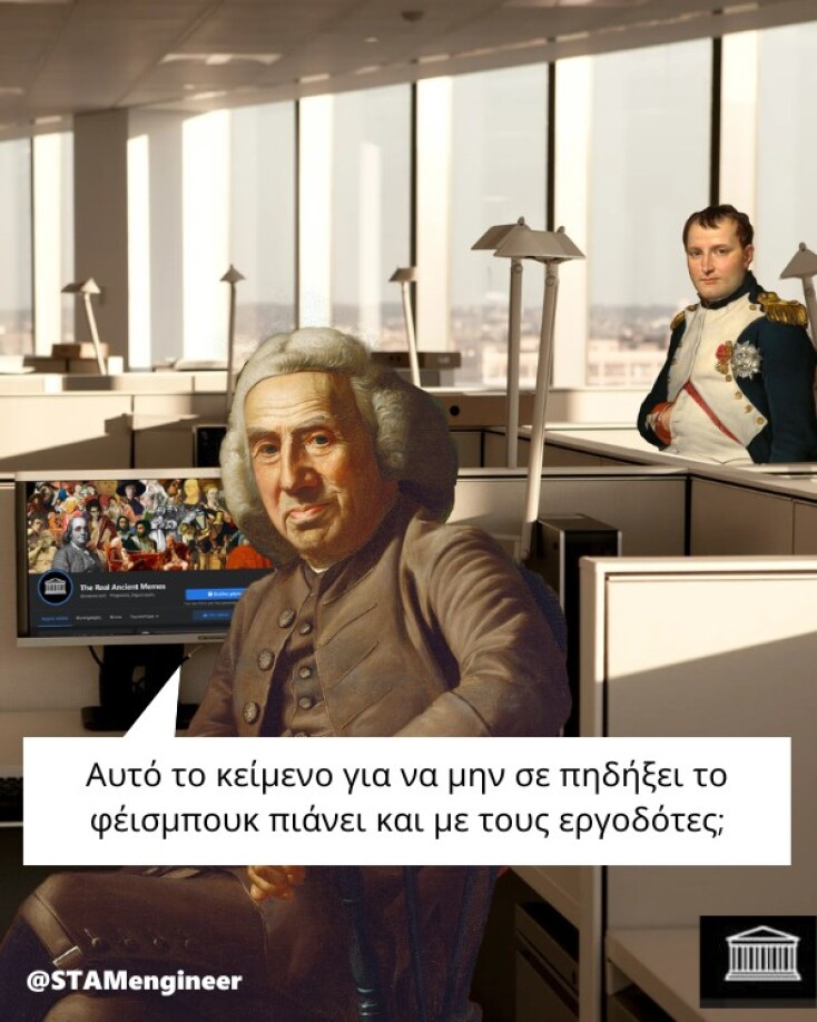 Αστεία memes, ατάκες, YOLO βίντεο, viral, αστεία video στο TikTok που ανέβηκαν στο διαδίκτυο και μας έκαναν να γελάσουμε.