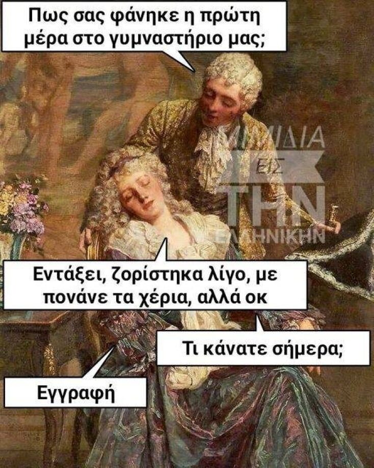 Αστεία memes, ατάκες, YOLO βίντεο, viral, αστεία video στο TikTok που ανέβηκαν στο διαδίκτυο και μας έκαναν να γελάσουμε.