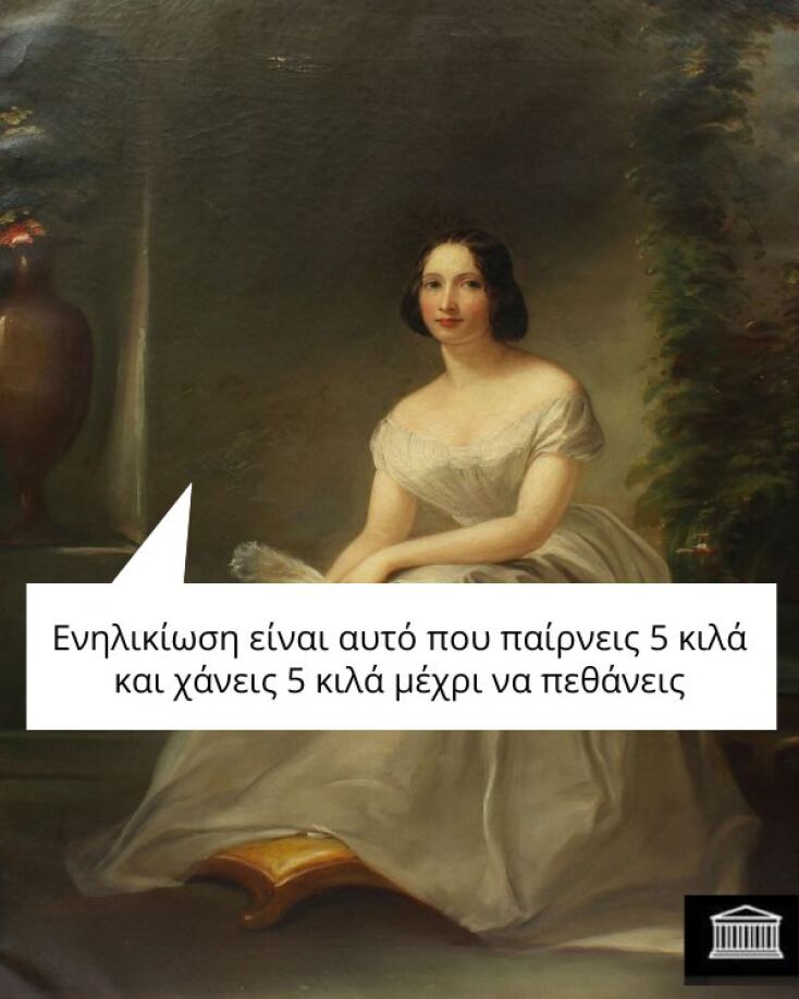 Αστεία memes, ατάκες, YOLO βίντεο, viral, αστεία video στο TikTok που ανέβηκαν στο διαδίκτυο και μας έκαναν να γελάσουμε.