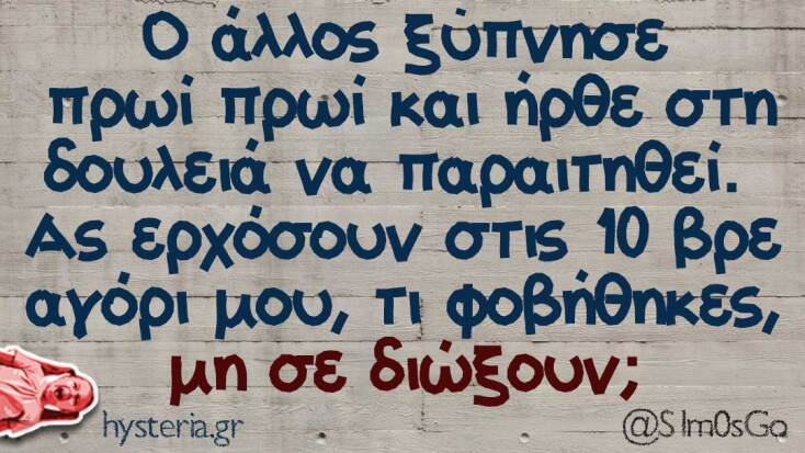 Αστεία memes, ατάκες, YOLO βίντεο, viral, αστεία video στο TikTok που ανέβηκαν στο διαδίκτυο και μας έκαναν να γελάσουμε.