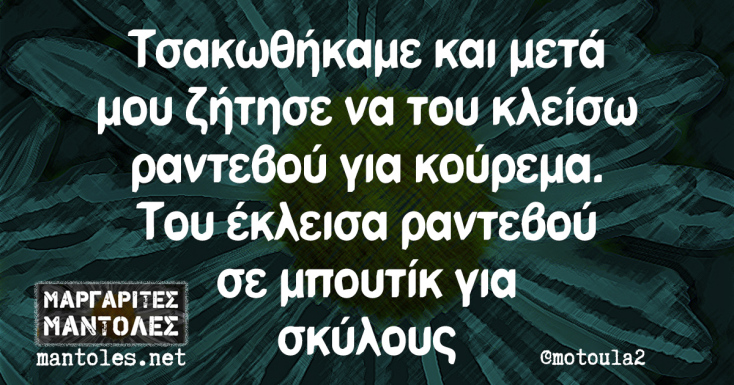 Αστεία memes, ατάκες, YOLO βίντεο, viral, αστεία video στο TikTok που ανέβηκαν στο διαδίκτυο και μας έκαναν να γελάσουμε.