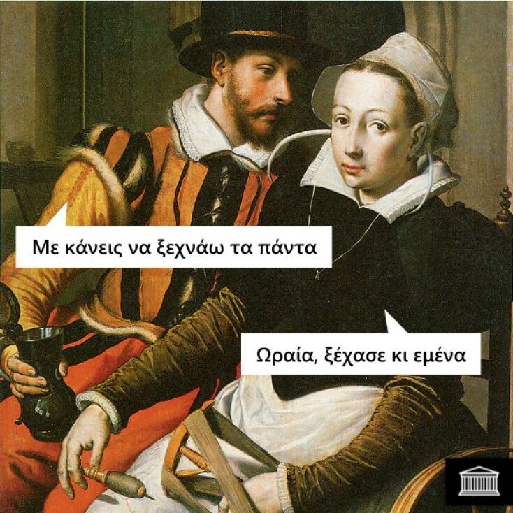 Αστεία memes, ατάκες, YOLO βίντεο, viral, αστεία video στο TikTok που ανέβηκαν στο διαδίκτυο και μας έκαναν να γελάσουμε.