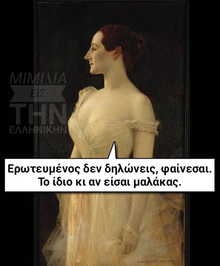 Αστεία memes, ατάκες, YOLO βίντεο, viral, αστεία video στο TikTok που ανέβηκαν στο διαδίκτυο και μας έκαναν να γελάσουμε.