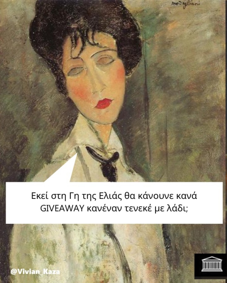 Αστεία memes, ατάκες, YOLO βίντεο, viral, αστεία video στο TikTok που ανέβηκαν στο διαδίκτυο και μας έκαναν να γελάσουμε.