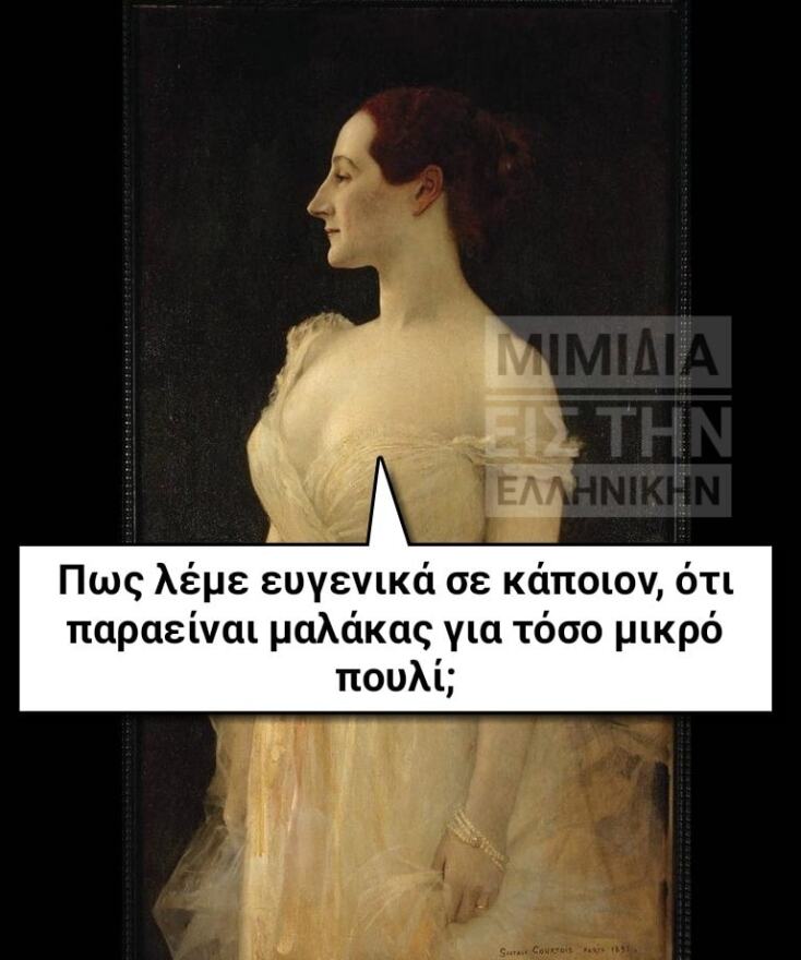 Αστεία memes, ατάκες, YOLO βίντεο, viral, αστεία video στο TikTok που ανέβηκαν στο διαδίκτυο και μας έκαναν να γελάσουμε.