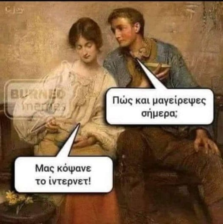 Αστεία memes, ατάκες, YOLO βίντεο, viral, αστεία video στο TikTok που ανέβηκαν στο διαδίκτυο και μας έκαναν να γελάσουμε.