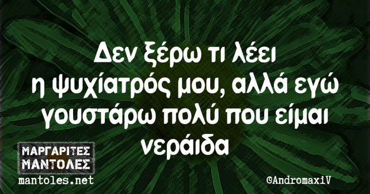 Αστεία memes, ατάκες, YOLO βίντεο, viral, αστεία video στο TikTok που ανέβηκαν στο διαδίκτυο και μας έκαναν να γελάσουμε.