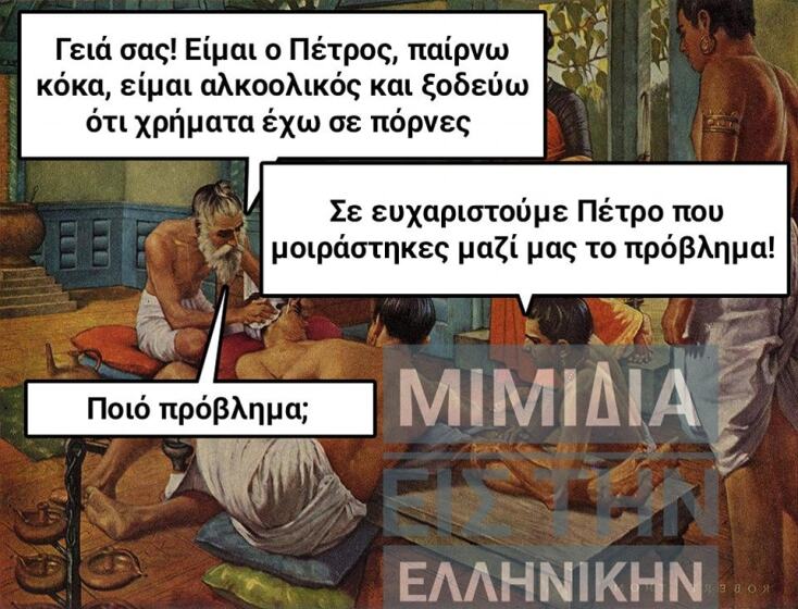 Αστεία memes, ατάκες, YOLO βίντεο, viral, αστεία video στο TikTok που ανέβηκαν στο διαδίκτυο και μας έκαναν να γελάσουμε.