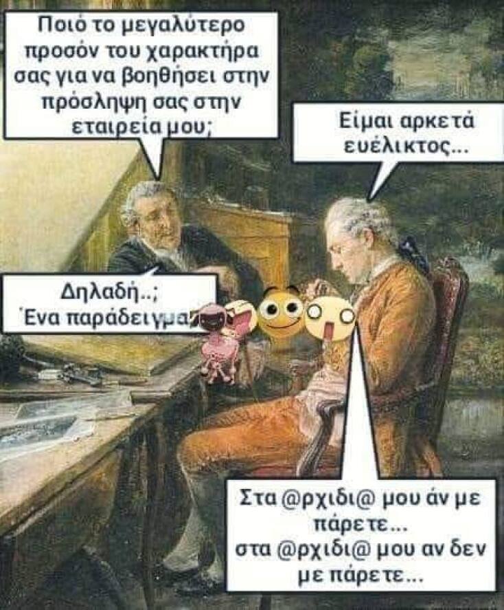 Αστεία memes, ατάκες, YOLO βίντεο, viral, αστεία video στο TikTok που ανέβηκαν στο διαδίκτυο και μας έκαναν να γελάσουμε.