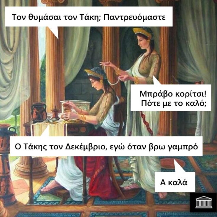 Αστεία memes, ατάκες, YOLO βίντεο, viral, αστεία video στο TikTok που ανέβηκαν στο διαδίκτυο και μας έκαναν να γελάσουμε.