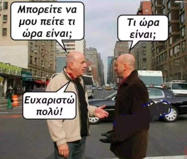 Αστεία memes, ατάκες, YOLO βίντεο, viral, αστεία video στο TikTok που ανέβηκαν στο διαδίκτυο και μας έκαναν να γελάσουμε.